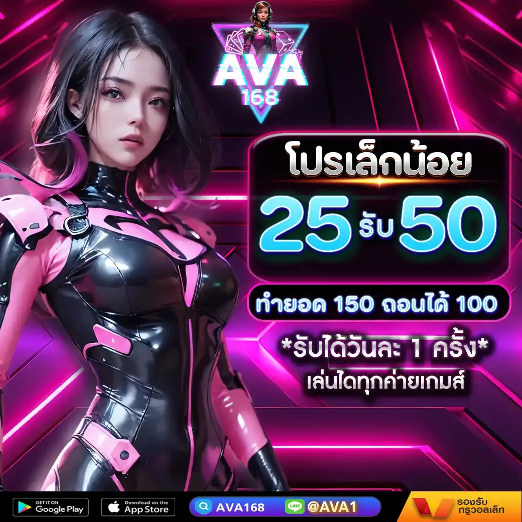 AVA168