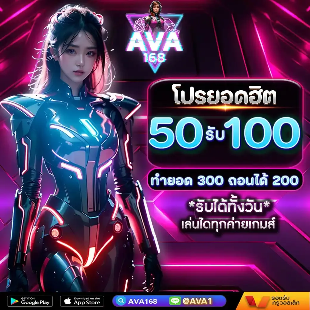 AVA168